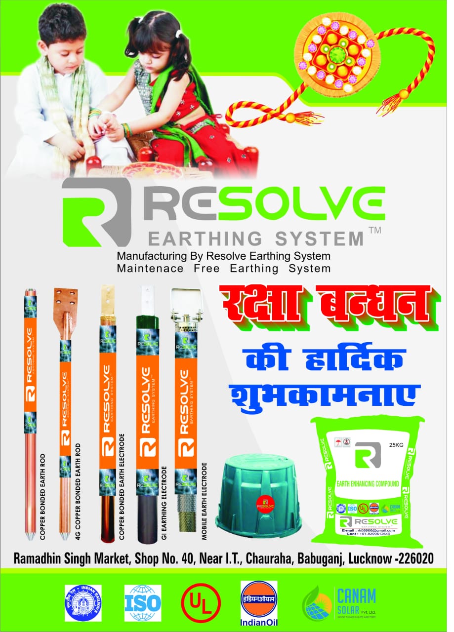  Resolve Earthing System